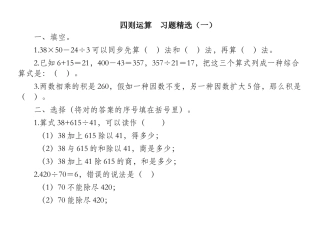2025年小学四年级数学下册全册练习题
