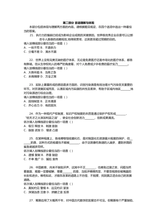 2025年行测真题及答案