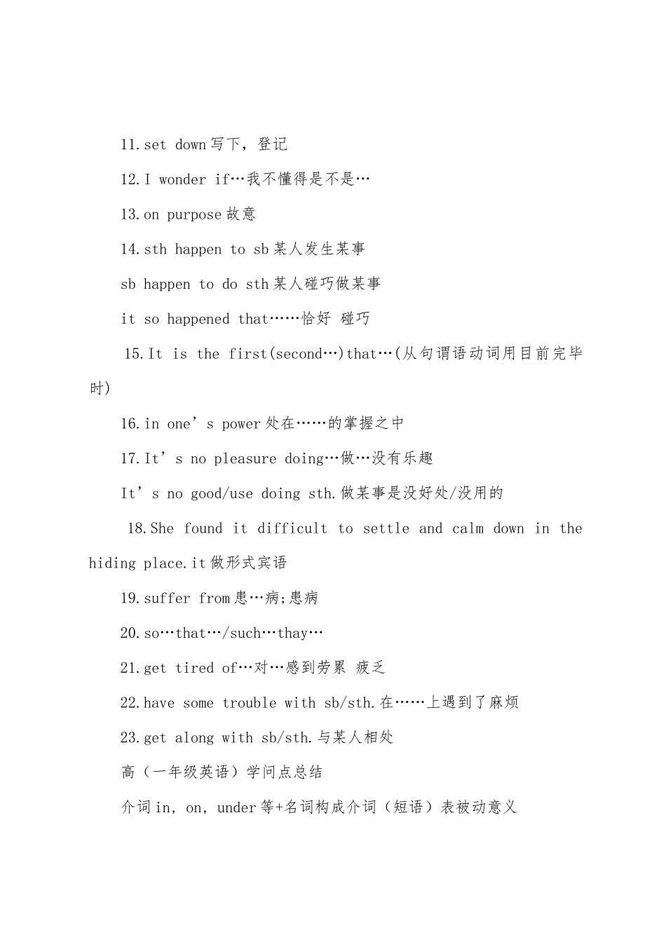 2025年人教版必修高一英语知识点_第2页