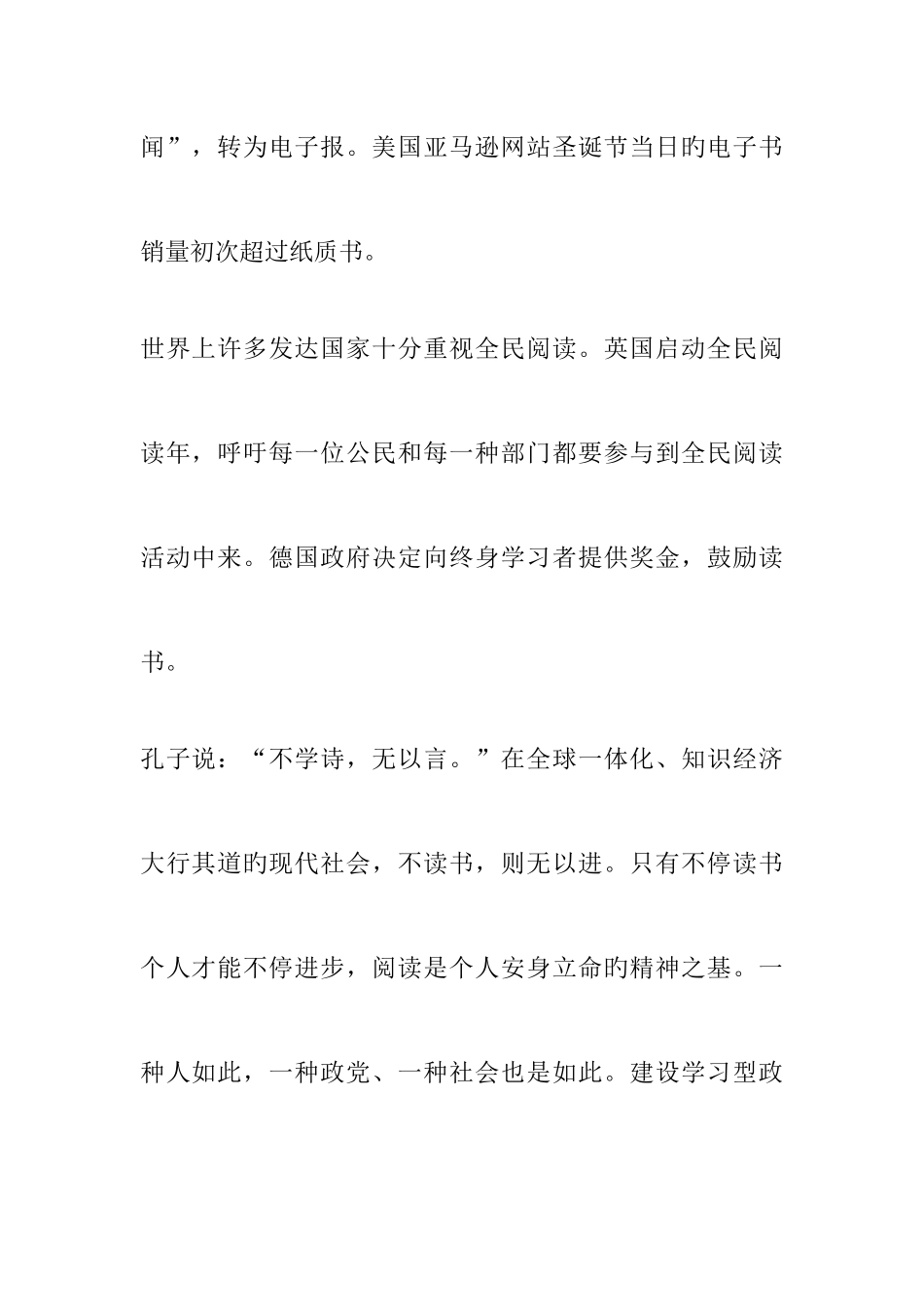 2025年甘肃省大学生村官考试模拟练习题_第2页