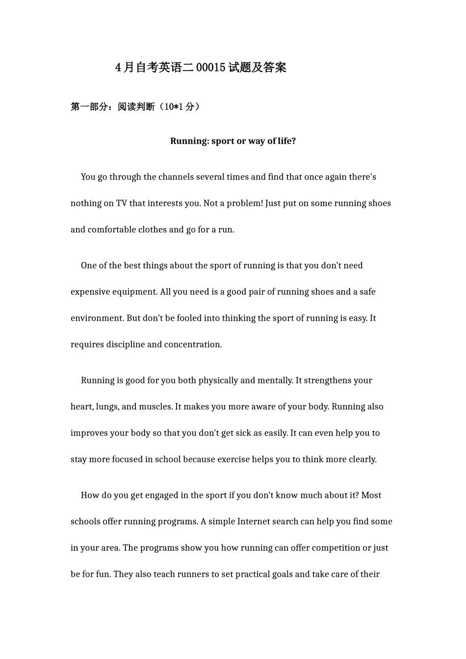 2025年自考英语二试题及答案_第1页