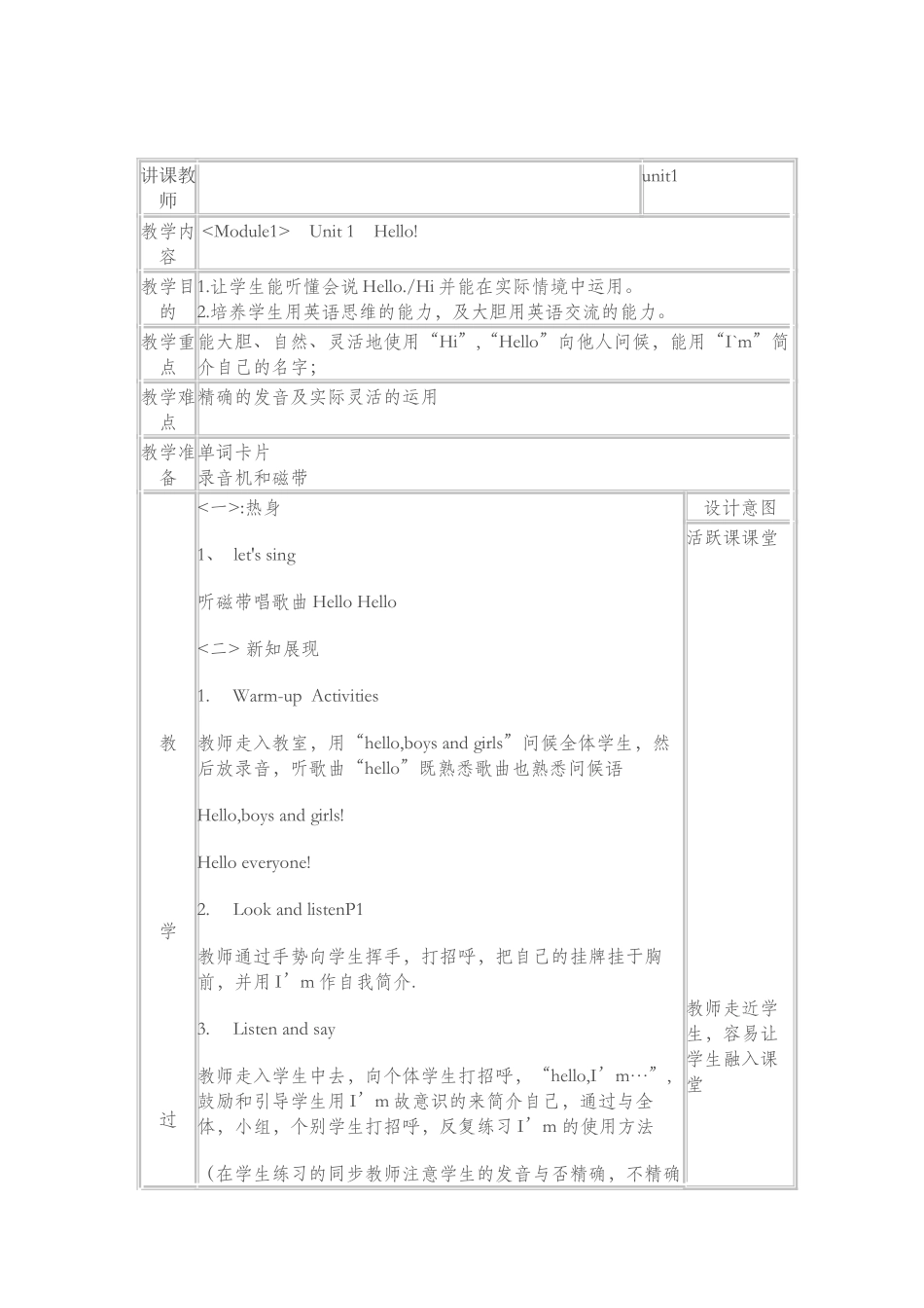 2025年一年级英语上册全册教案_第1页