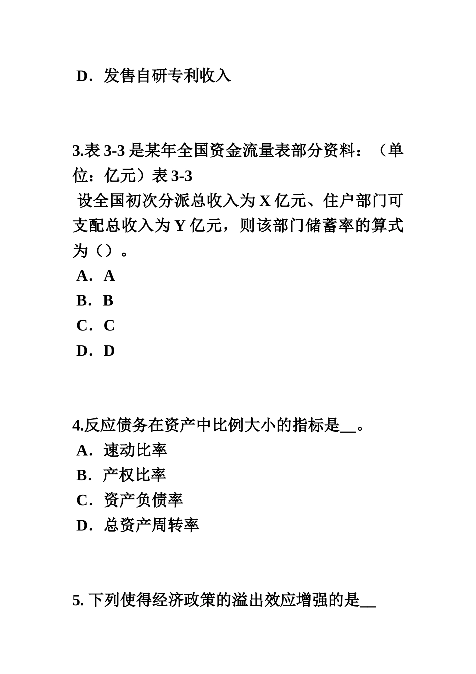 2025年四川省上半年初级统计师统计法和统计学基础知识用图表展示定性数据考试题_第3页