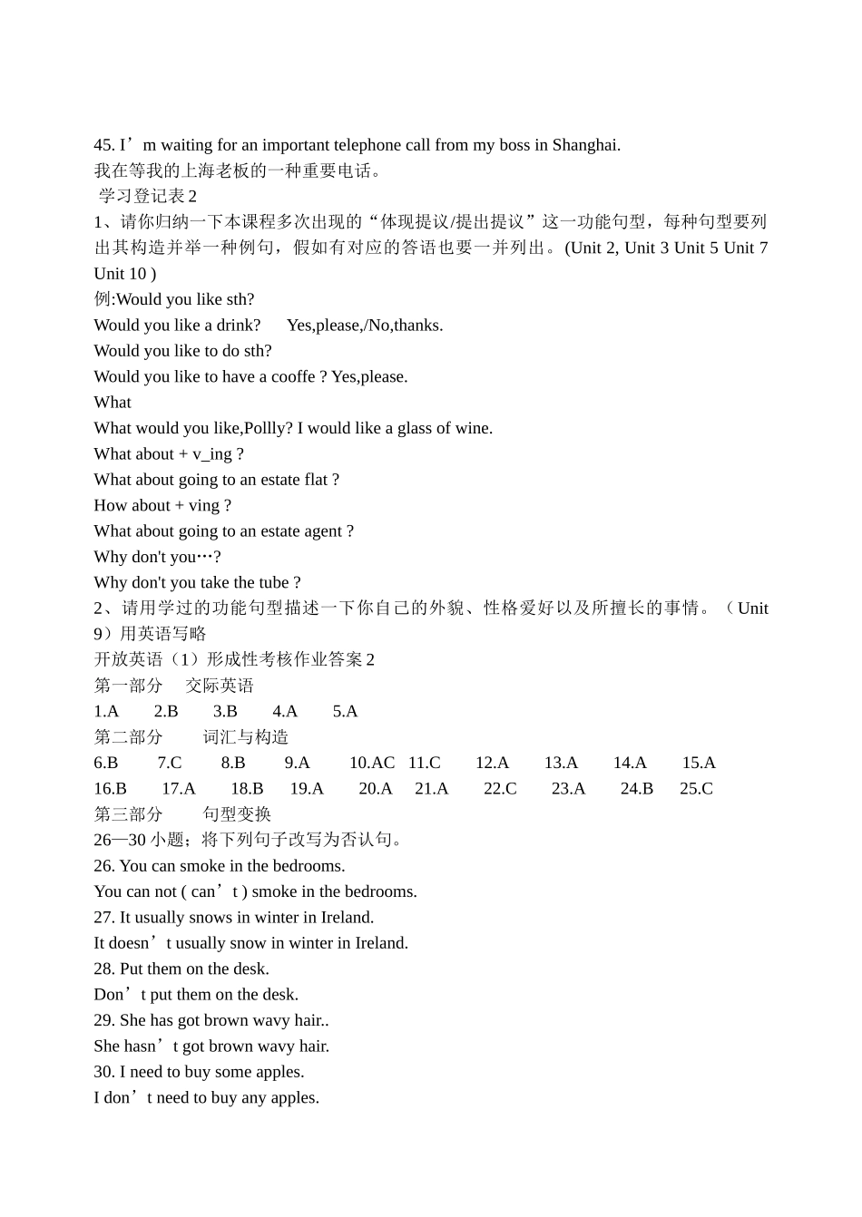 2025年电大开放英语I形成性考核册答案I_第3页