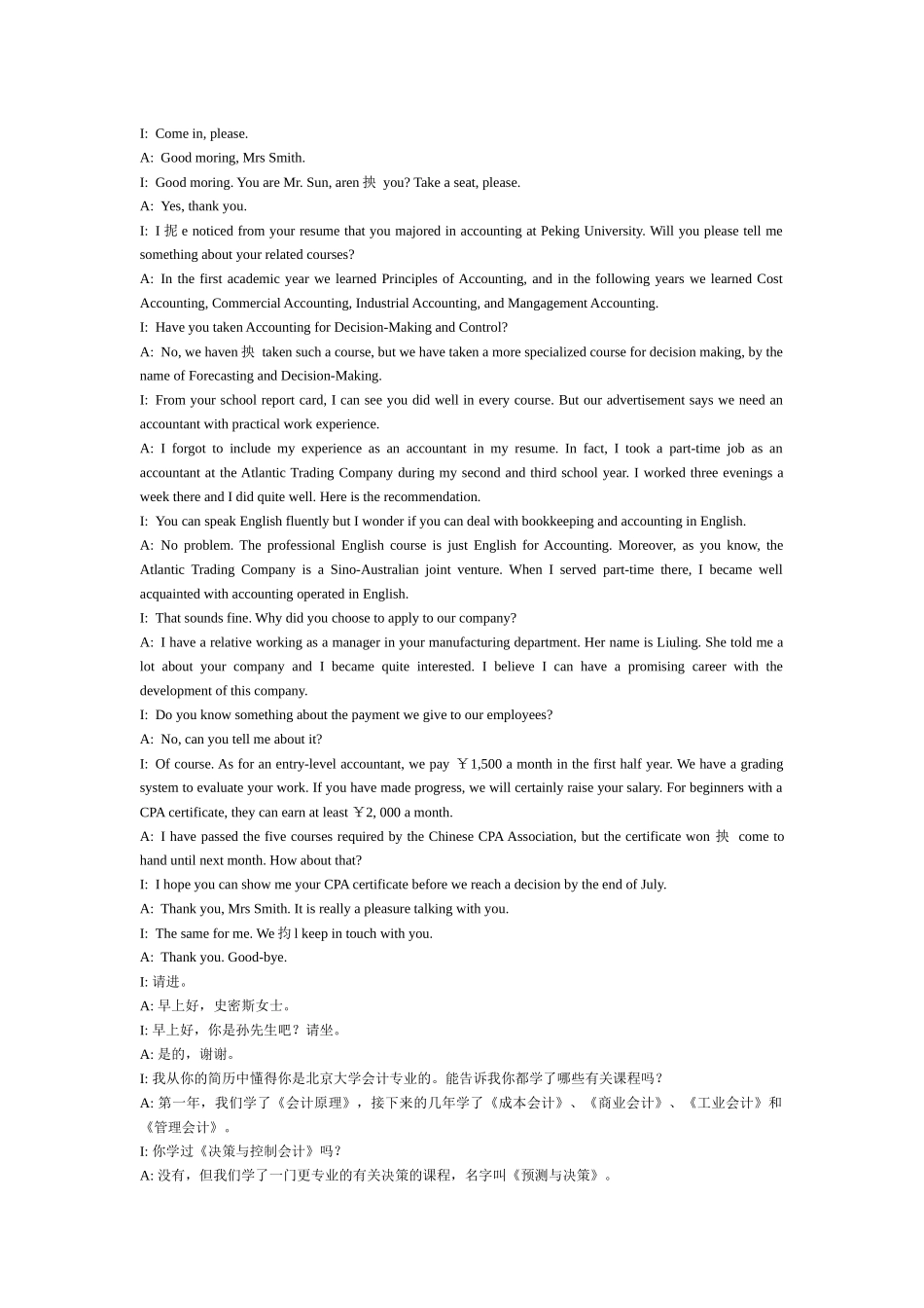 2025年面试英文01abc_第2页