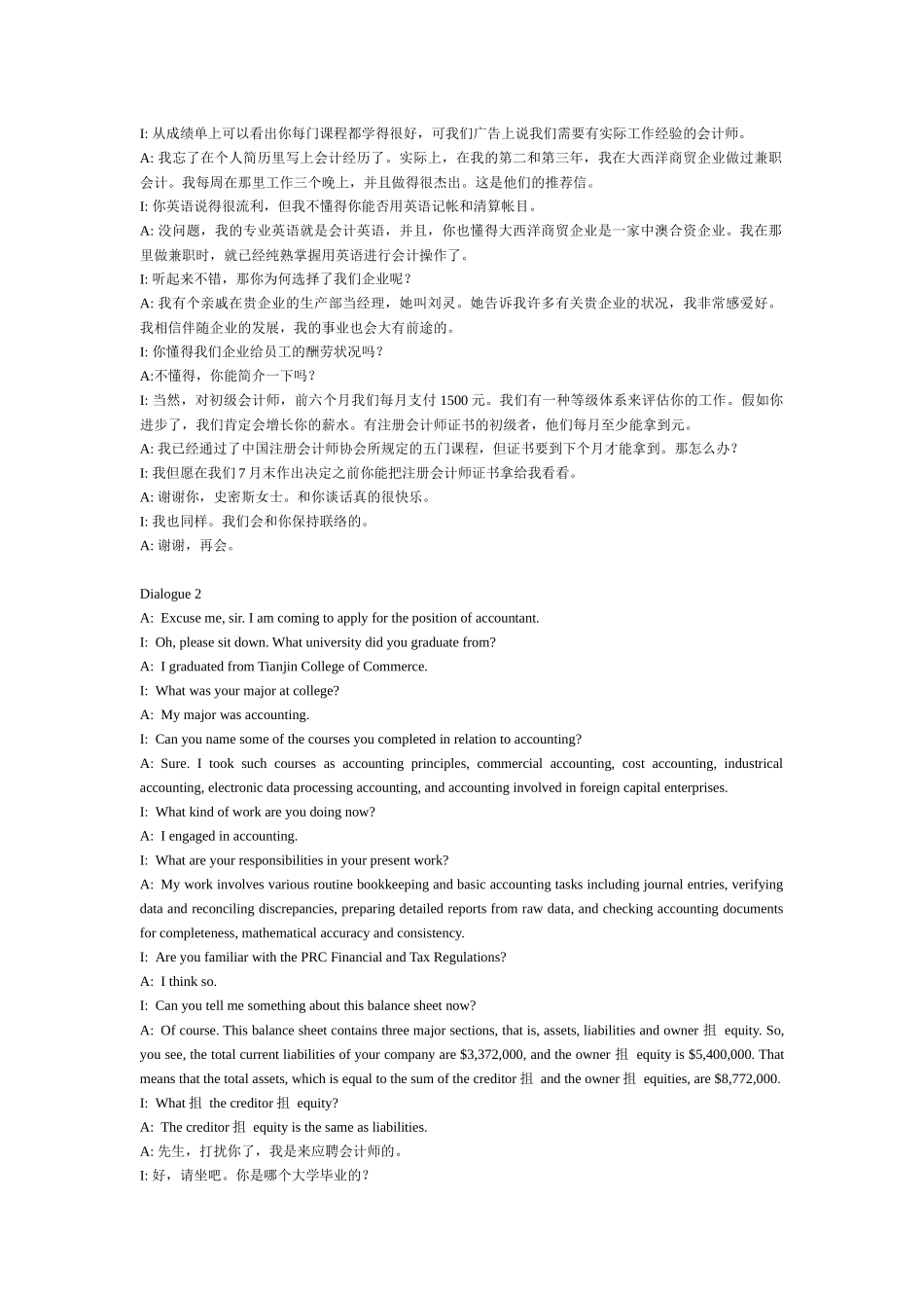 2025年面试英文01abc_第3页