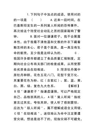 2025年中考语文第一轮考点复习辅导