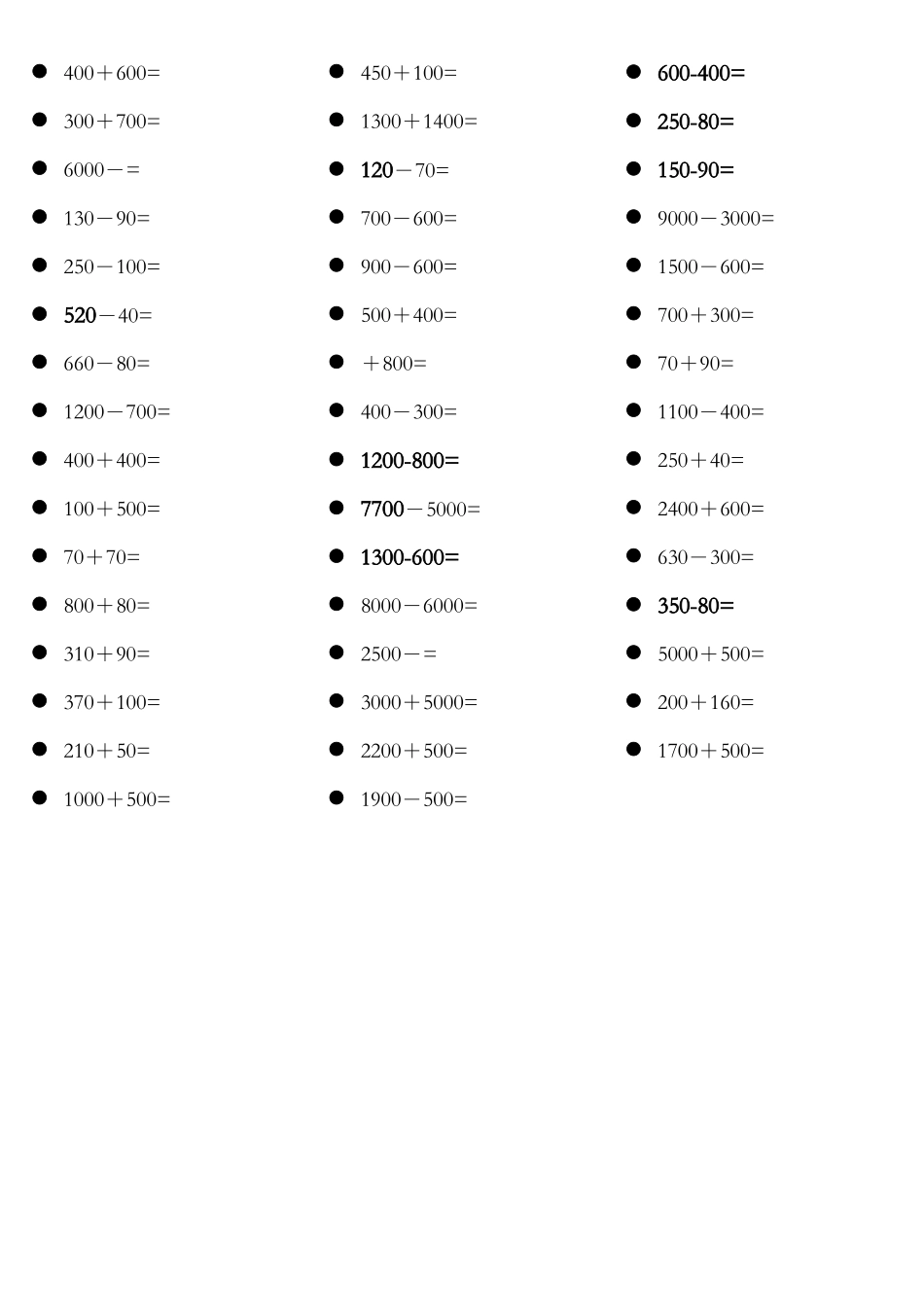 2025年青岛版二下数学口算题全册_第3页