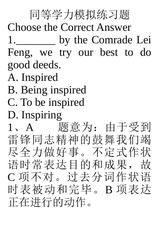 2025年同等学力模拟题