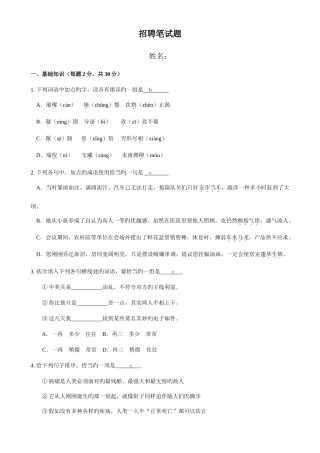 2025年出版社招聘笔试题