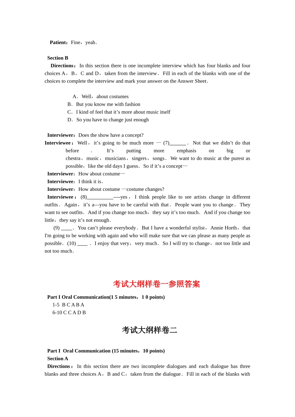 2025年同等学力英语基础技巧提高班口语会话解题实例讲义_第3页