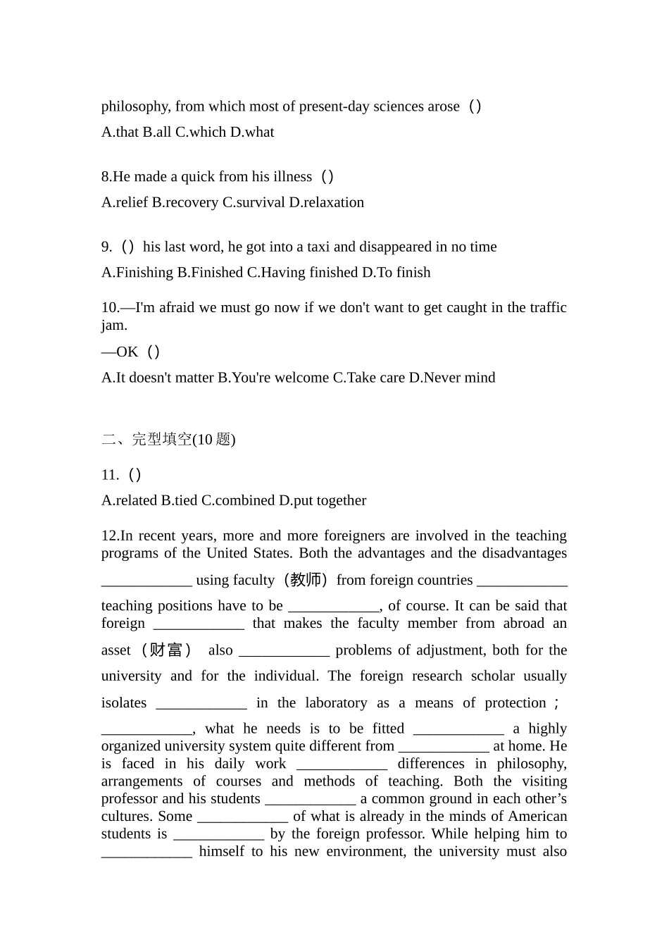 2025年浙江省嘉兴市统招专升本英语真题含答案_第2页
