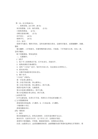 2025年口腔助理医师考试