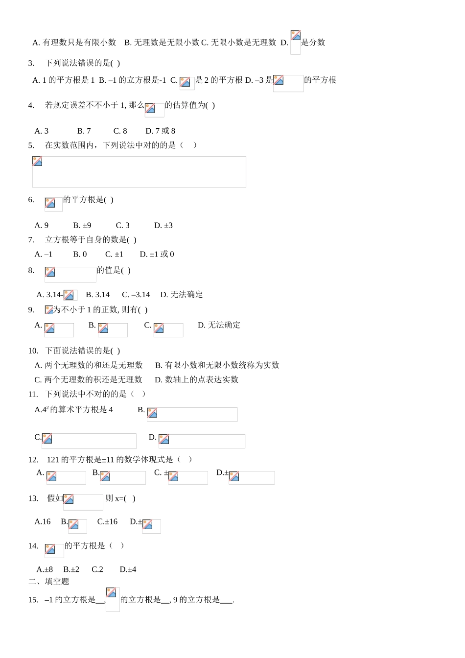 2025年七年级数学实数复习知识点+练习题说课讲解_第3页