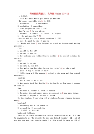 2025年中考英语本考点聚焦考点跟踪突破21九全Units1314试题