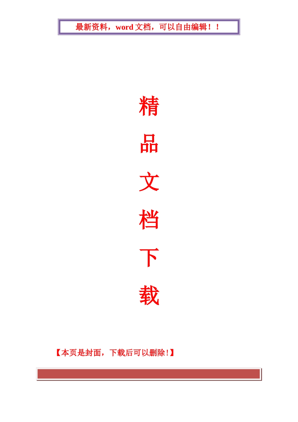2025年全国1月高等教育自学考试电子商务与现代物流试题_第1页