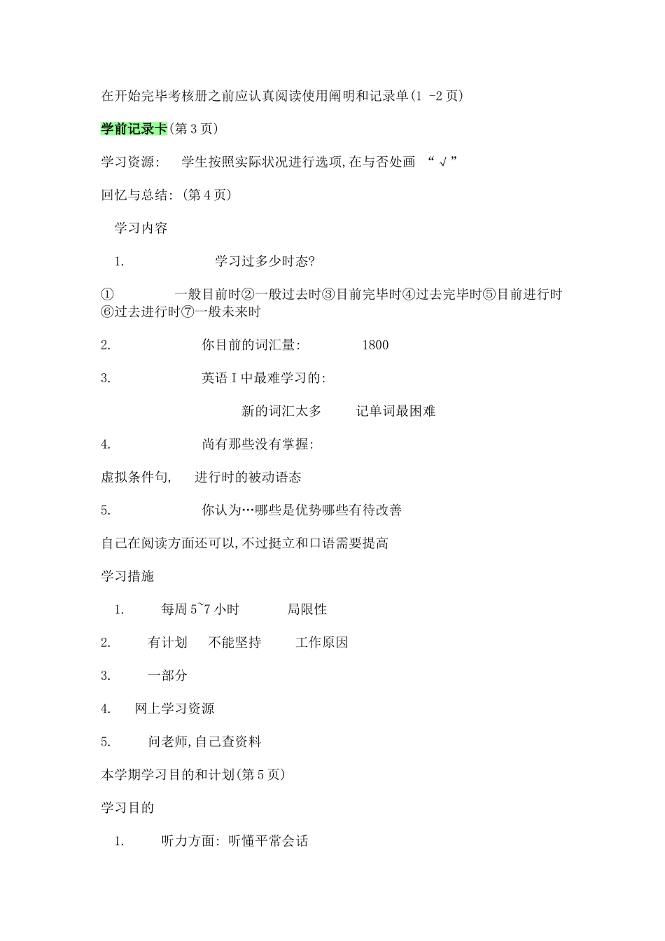 2025年电大开放英语3形成性考核册参考答案_第1页