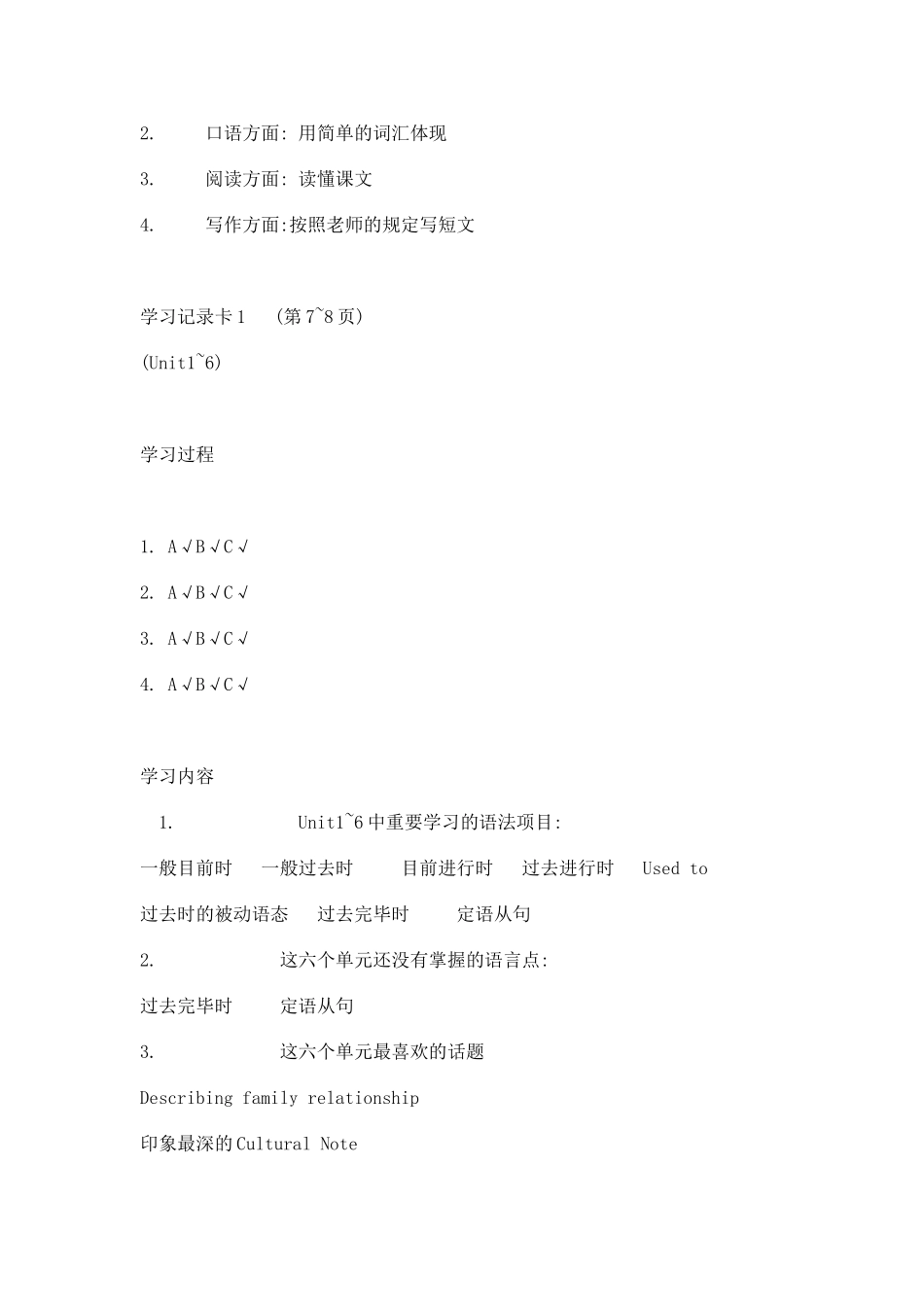 2025年电大开放英语3形成性考核册参考答案_第2页