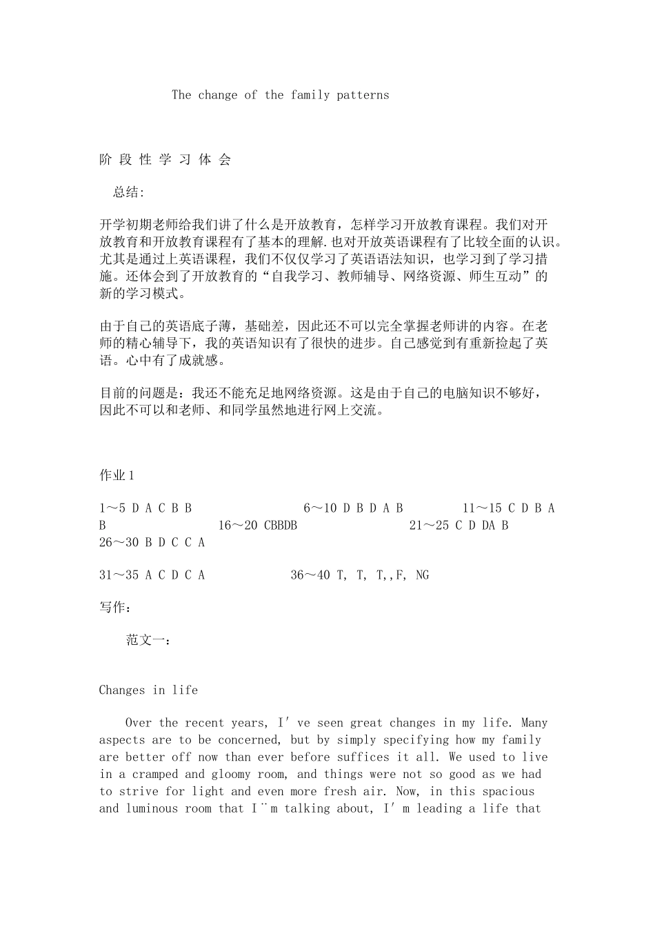 2025年电大开放英语3形成性考核册参考答案_第3页