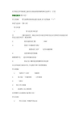 2025年电大开放英语3形成性考核册参考答案