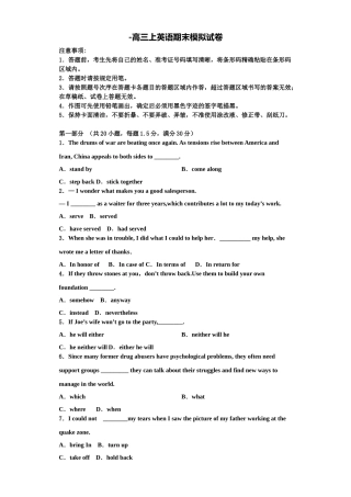 2025年云南省曲靖市宣威市第五中学英语高三第一学期期末学业水平测试模拟试题含解析