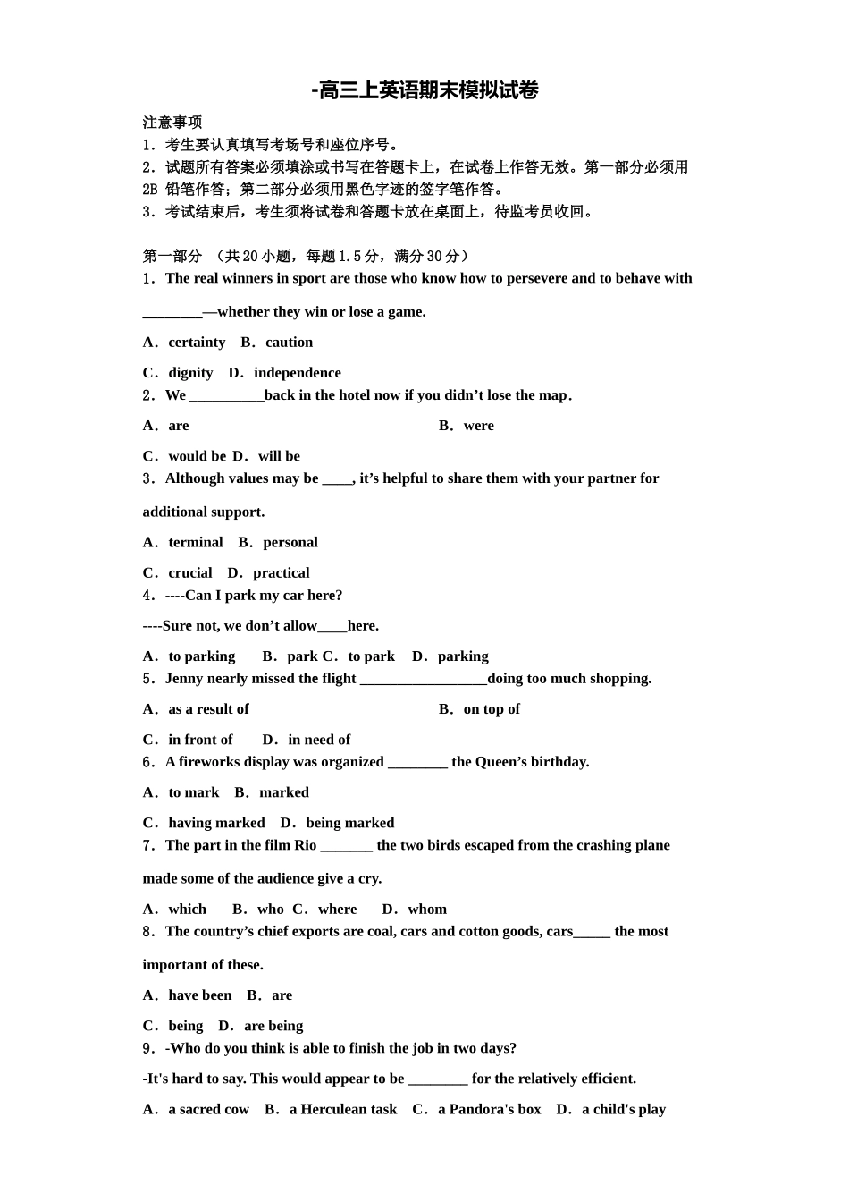 2025年云南省曲靖市宣威民族中学高三英语第一学期期末学业水平测试试题含解析_第1页