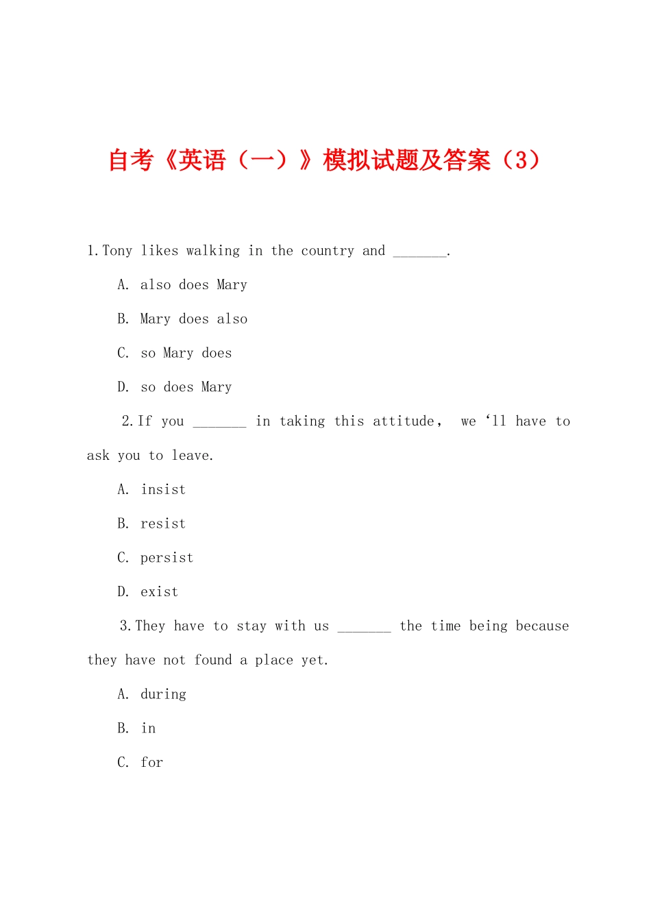 2025年自考英语一模拟试题及答案_第1页