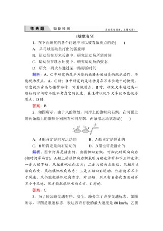 2025年高考物理第一轮考点复习知能检测