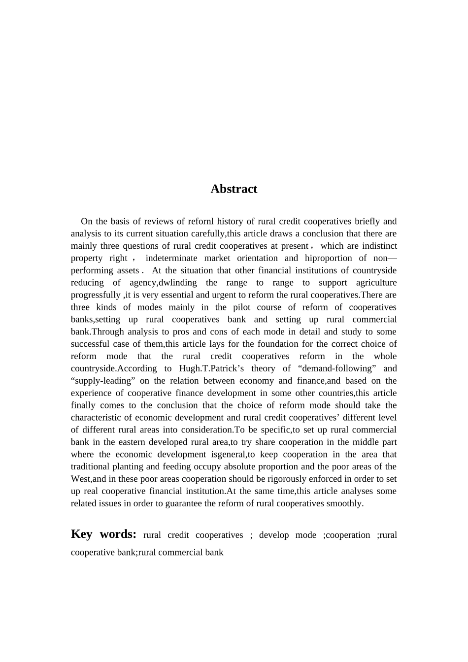 2025年农村信用社发展方向与模式研讨毕业版本_第2页