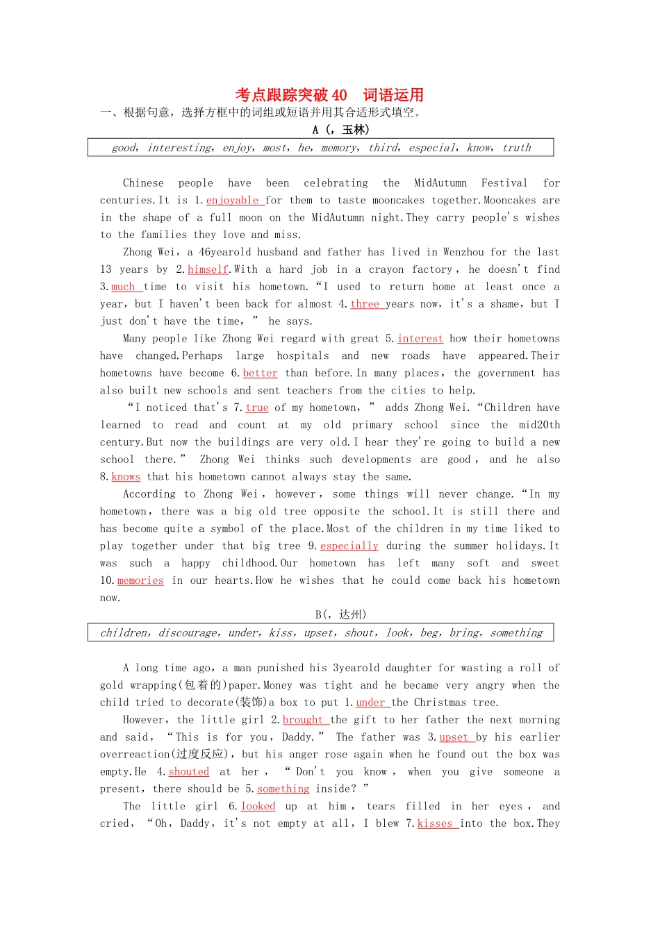 2025年中考英语第三轮中考题型实战考点跟踪突破40词语运用试题_第1页