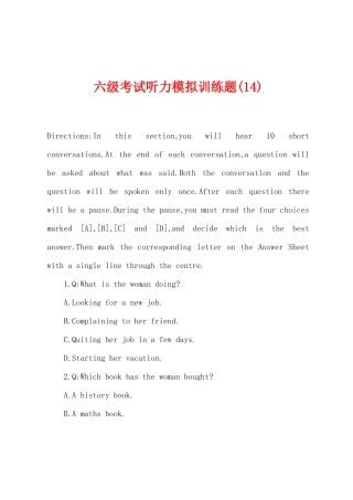 2025年六级考试听力模拟训练题