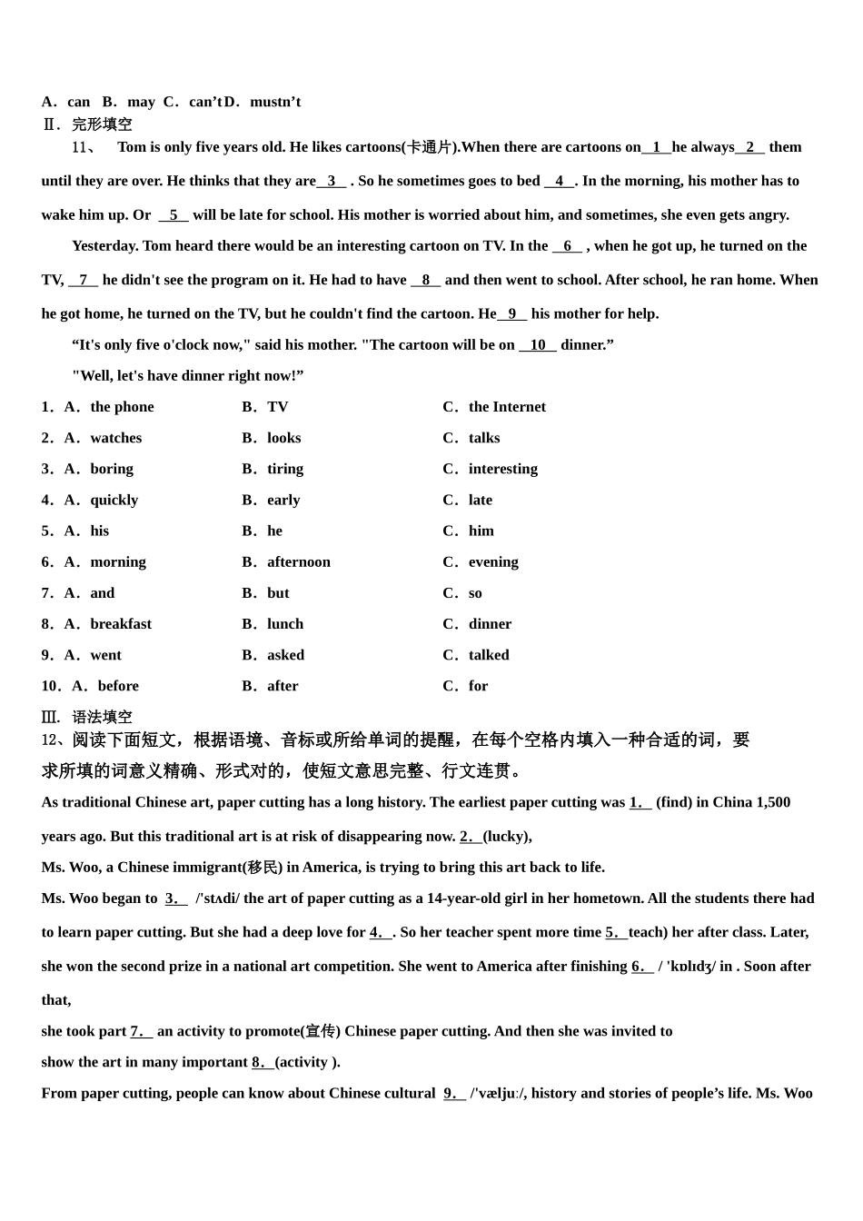 2025年陕西西安市交大附中英语九上期末学业水平测试模拟试题含解析_第2页