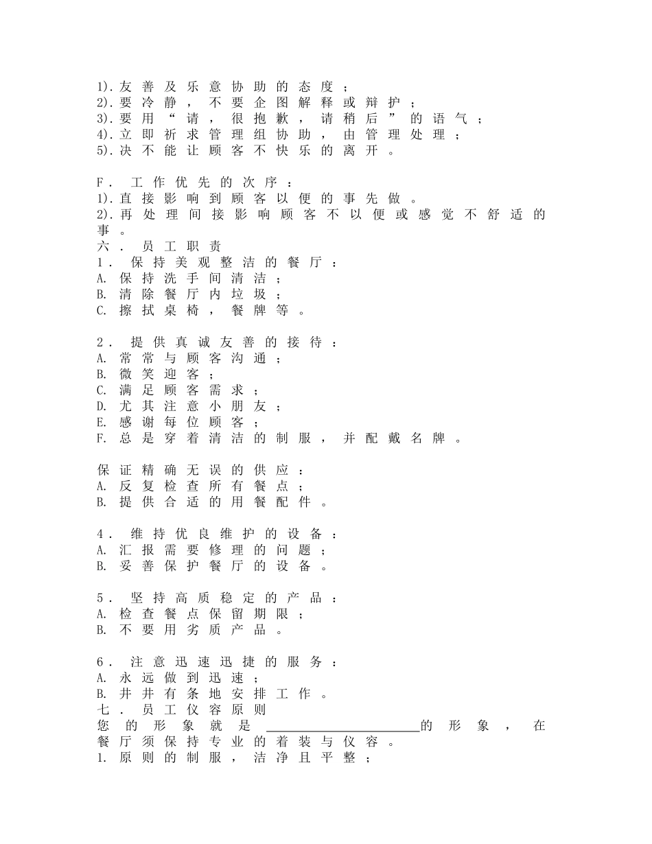 2025年企业文化考题库_第3页