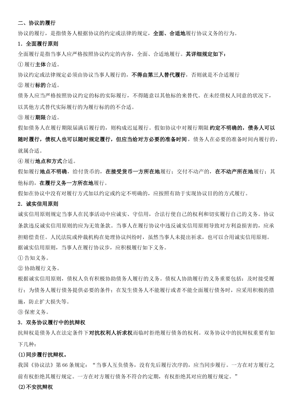 2025年中级经济师基础第71讲_第1页