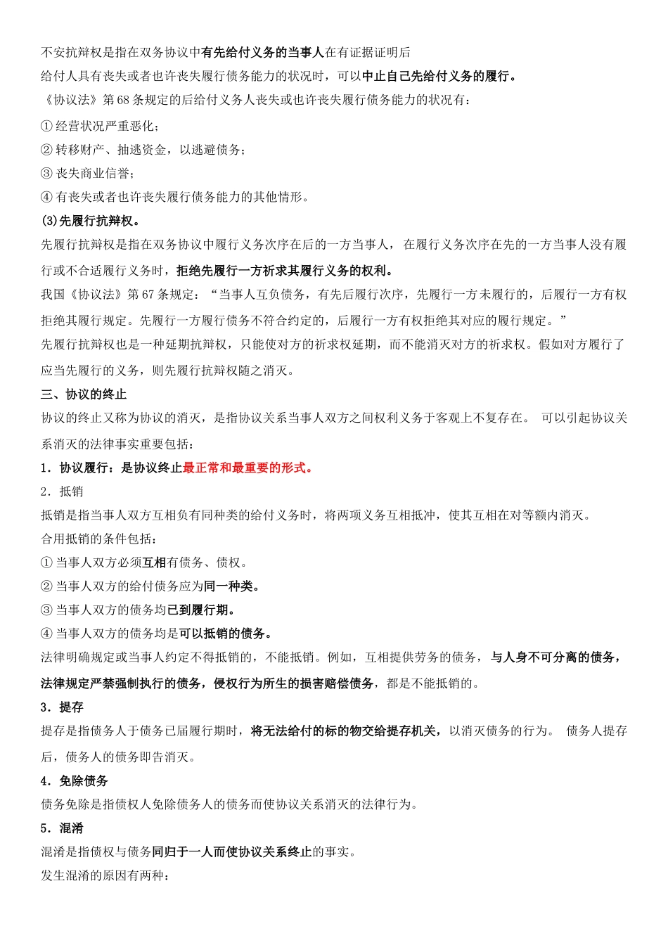 2025年中级经济师基础第71讲_第2页