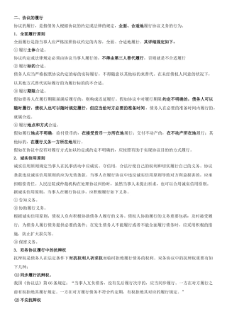 2025年中级经济师基础第71讲