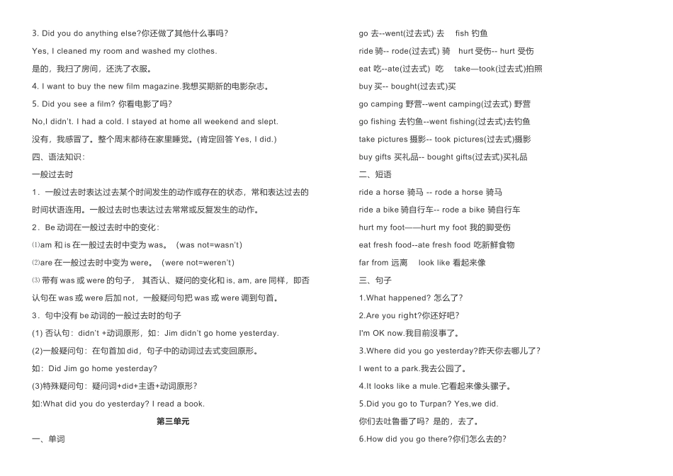 2025年人教版PEP六年级英语下册知识点整理讲课教案_第3页