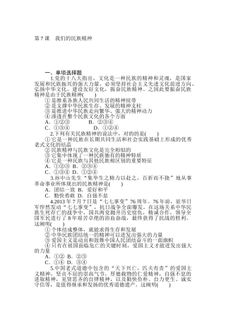 2025年高考政治第一轮总复习知识点同步考试题