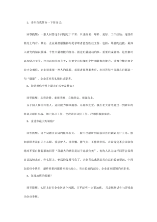 2025年面试问答