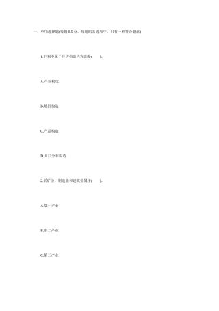 2025年银行从业资格考试公共基础冲刺模拟题