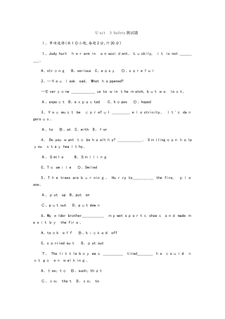 2025年冀教版九年级英语全册Unit 3 Safety测试题