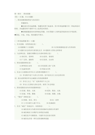 2025年人力资源管理师三级5月份试题