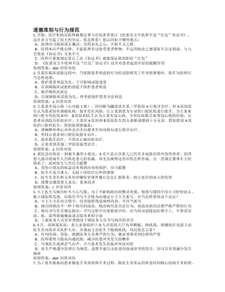 2025年医师定期考核汇总题库演示教学