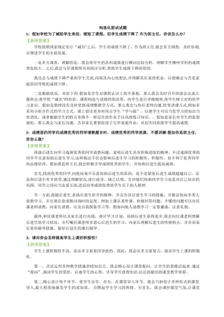 2025年结构化面试试题