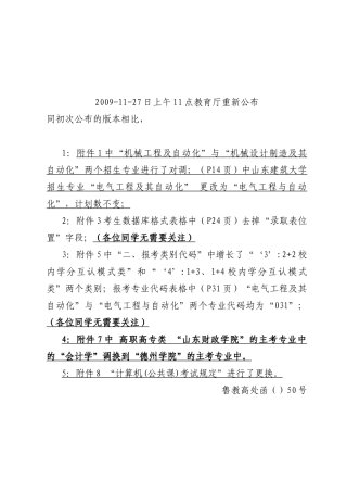 2025年专升本考试时间科目等