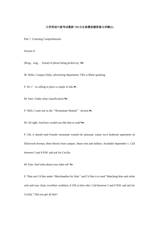 2025年大学英语六级考试710分全真模拟题答案与详解