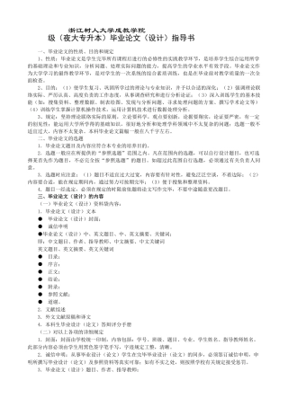 2025年夜大专升本论文指及参考题导