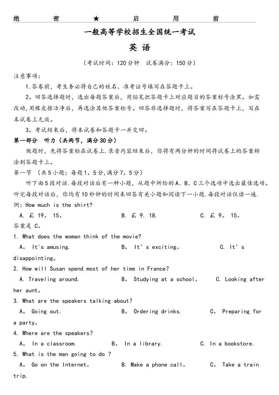 2025年高考英语真题及答案全国卷_第1页