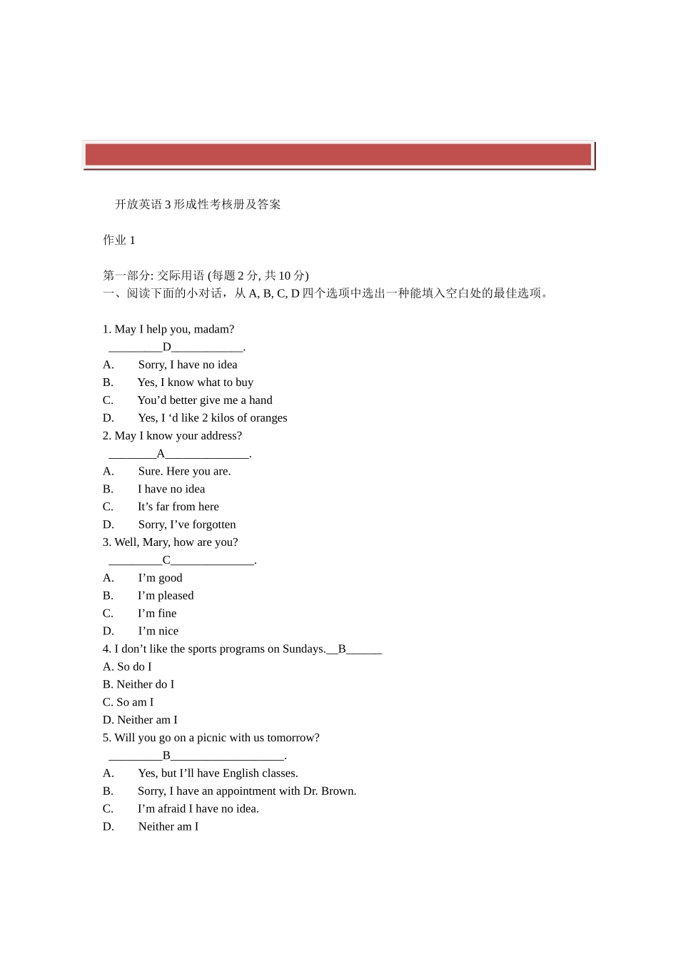 2025年电大开放英语3形成性考核册及答案带题目_第2页