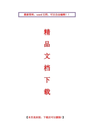 2025年电大开放英语3形成性考核册及答案带题目